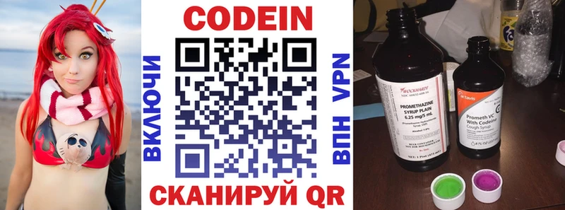 MEGA зеркало Ершов Кодеиновый сироп Lean напиток Lean (лин)