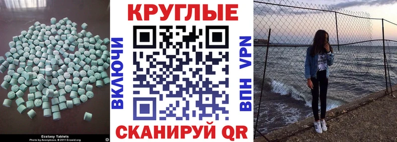 наркошоп Ершов блэк спрут ССЫЛКА Экстази 250 мг