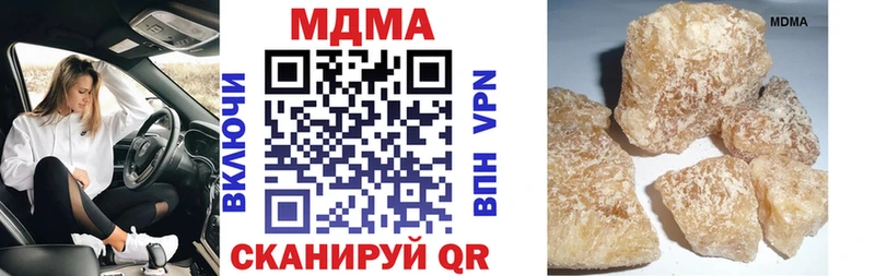 МДМА кристаллы  купить   Ершов 